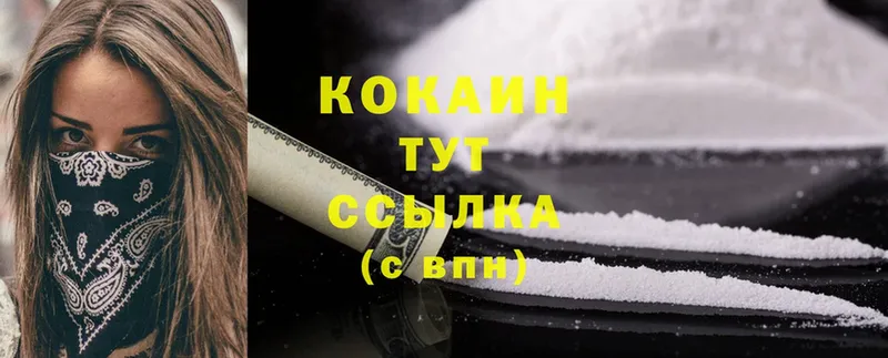 Cocaine Боливия  Каневская 