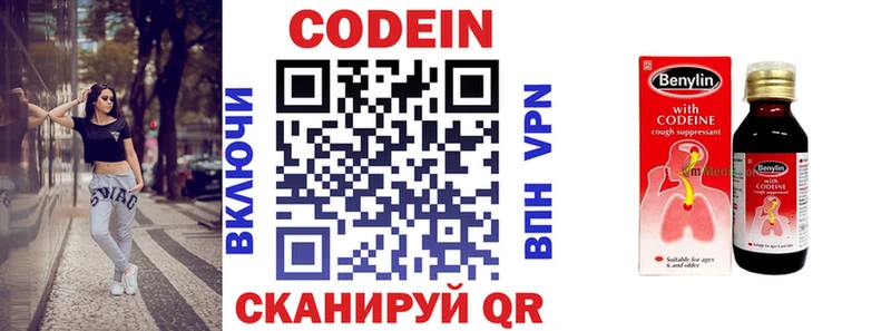 ссылка на мегу tor  где купить наркоту  Каневская  Codein Purple Drank 