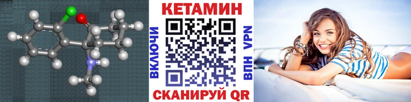 даркнет состав  Каневская  Кетамин VHQ  сколько стоит 