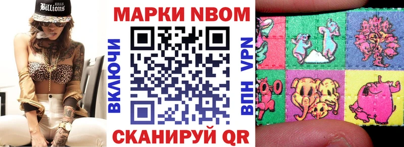 где купить наркотик  Каневская  Марки 25I-NBOMe 1500мкг 